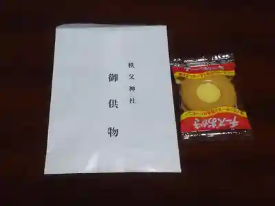 秩父神社の授与品その他