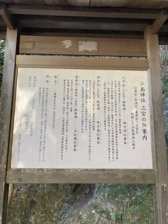 江島神社(神奈川県)