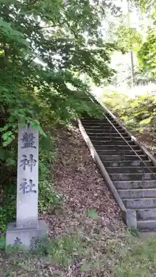 常盤神社のその他建物
