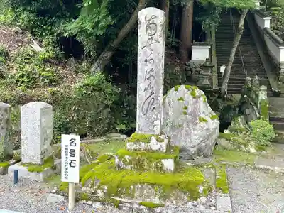 西教寺(滋賀県)