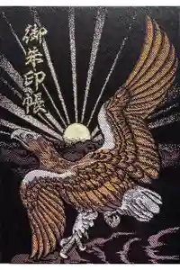 鹿島神宮の御朱印帳2024-11-01 00:00:00 +0900