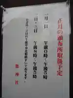 驚神社(神奈川県)