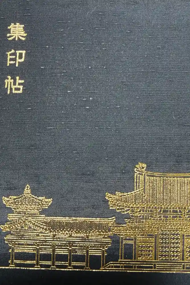 平等院の御朱印帳
