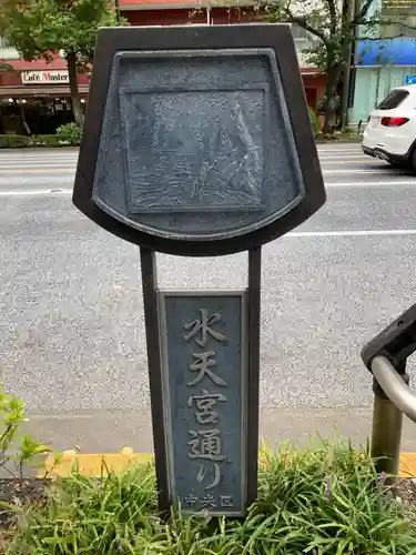 水天宮のその他建物