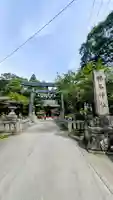 榛名神社(群馬県)