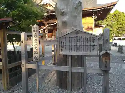 新発田諏訪神社のその他建物