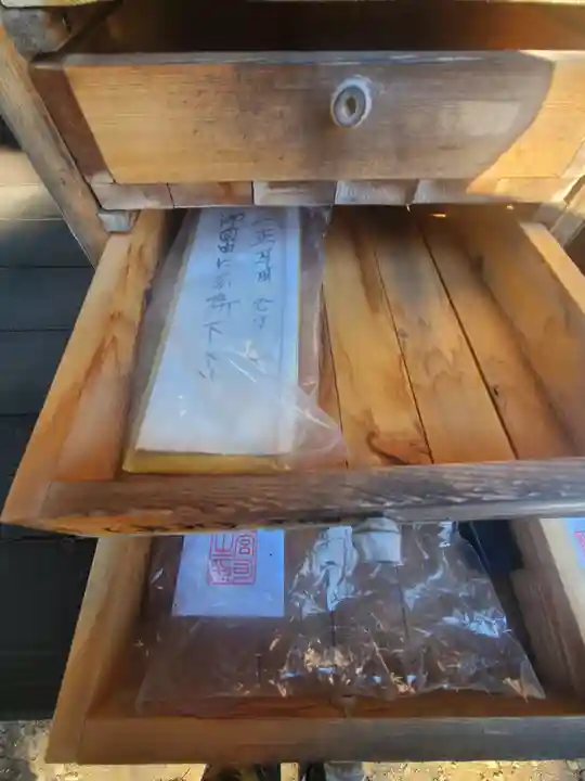 八椚天満宮の授与品その他