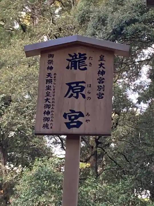 瀧原宮(皇大神宮別宮)(三重県)