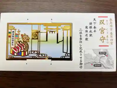鹿島神宮(茨城県)