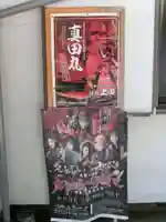 安居神社のその他建物