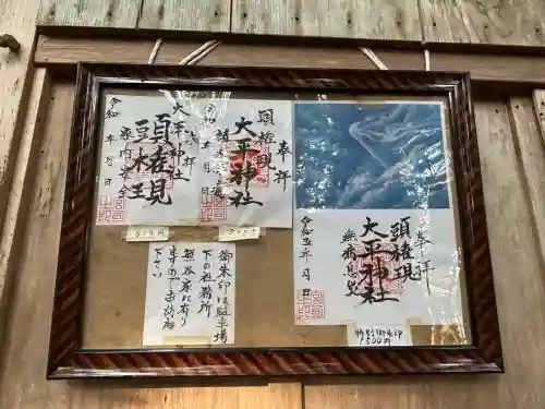 大平神社(長野県)