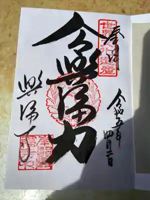 興福寺(奈良県)