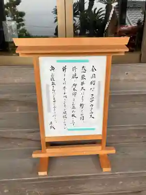 金龍寺の感染症対策