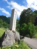 湯殿山神社(出羽三山神社)(山形県)