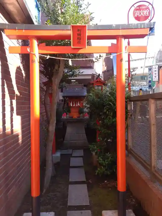町田稲荷(東京都)