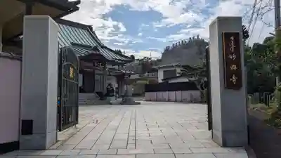 妙典寺のその他建物