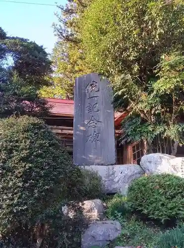 星宮神社(埼玉県)