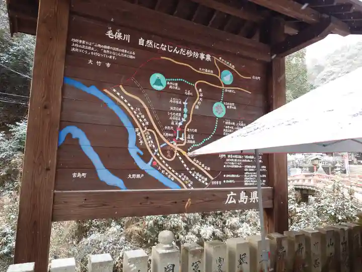 大頭神社(広島県)