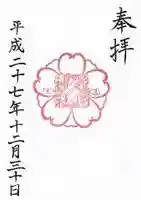 花岡神社(三重県)