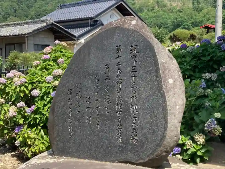 法船寺(長野県)