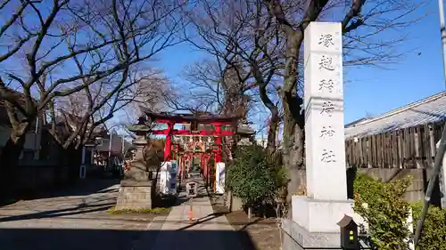 塚越稲荷神社の鳥居