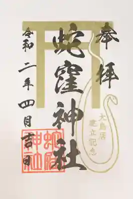 郵送対応で頂きました。