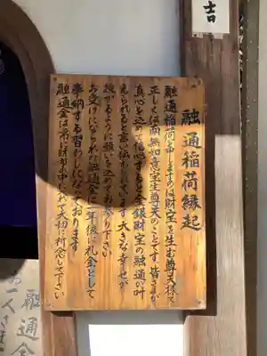 豊川稲荷東京別院の歴史