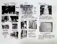 熊野三社の授与品その他