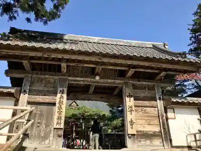 中尊寺の山門・神門