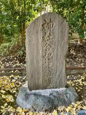 茅ヶ崎杉山神社(神奈川県)
