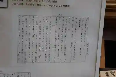 松陰神社(山口県)