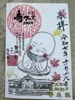 曹洞宗 永松山 龍泉寺(福島県)