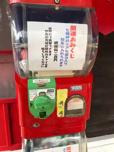 鹿角八坂神社のおみくじ