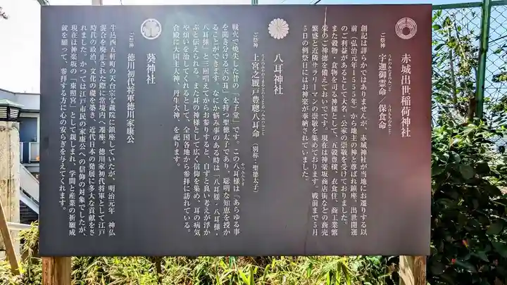 赤城神社の歴史