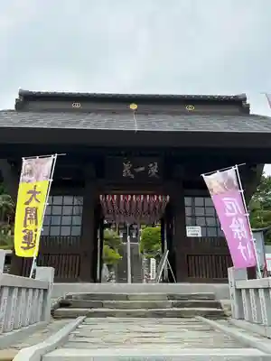 埼玉厄除け開運大師・龍泉寺（切り絵御朱印発祥の寺）(埼玉県)
