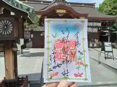 阿部野神社の御朱印