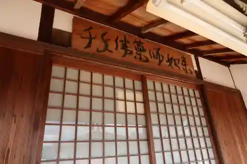 正伝寺(大阪府)
