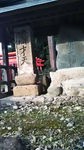 秩父八幡神社のその他建物