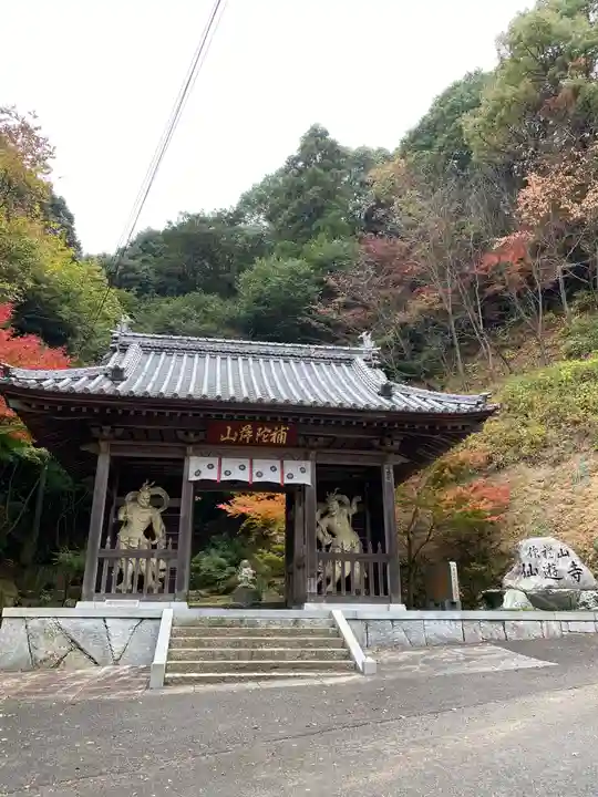 仙遊寺の山門・神門
