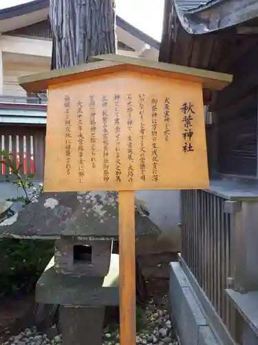 竹駒神社の歴史