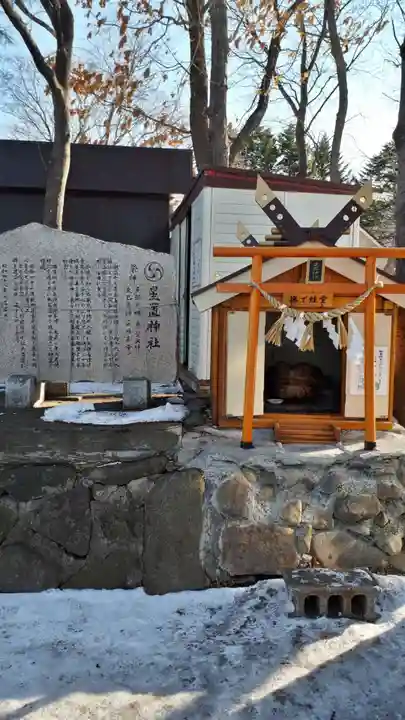 星置神社の末社・摂社