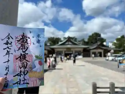 廣島護國神社(広島県)