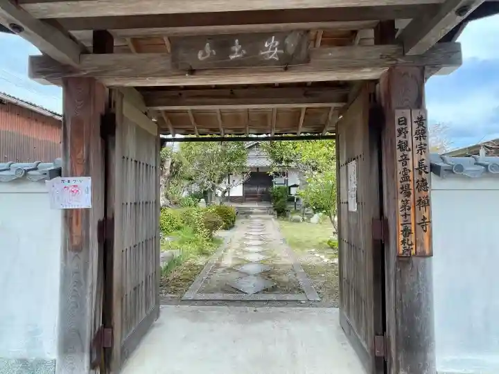 長徳寺の{uncategorized: "未分類", other: "その他", undefined: "問題あり", building: "その他建物", grave: "お墓", sacred_gate: "鳥居", guardian: "狛犬", statue: "像", buddha: "仏像", history: "歴史", nature: "自然", garden: "庭園", animal: "動物", pagoda: "塔", temizu: "手水舎", mountain_gate: "山門・神門", sanctuary: "本殿・本堂", subordinate: "末社・摂社", art: "芸術", scenery: "景色", jizo: "地蔵", ema: "絵馬", goshuin: "御朱印", omikuji: "おみくじ", items: "授与品その他", amulet: "お守り", goshuincho: "御朱印帳", eats: "食事", festival: "お祭り", votive_dance: "神楽", shichigosan: "七五三参", wedding: "結婚式", experience: "体験その他", initially: "初詣", around: "周辺", anti_infection: "感染症対策"}