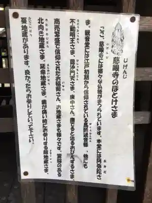 慈眼寺のその他建物