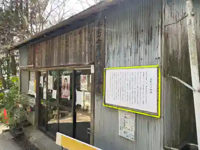 高取神社(兵庫県)