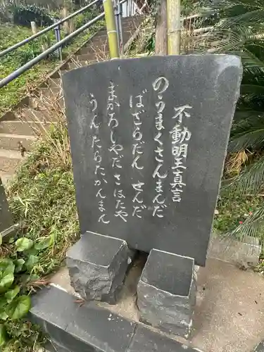 滝前不動尊(千葉県)