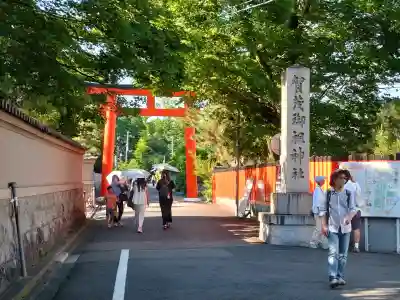 賀茂御祖神社（下鴨神社）の{uncategorized: "未分類", other: "その他", undefined: "問題あり", building: "その他建物", grave: "お墓", sacred_gate: "鳥居", guardian: "狛犬", statue: "像", buddha: "仏像", history: "歴史", nature: "自然", garden: "庭園", animal: "動物", pagoda: "塔", temizu: "手水舎", mountain_gate: "山門・神門", sanctuary: "本殿・本堂", subordinate: "末社・摂社", art: "芸術", scenery: "景色", jizo: "地蔵", ema: "絵馬", goshuin: "御朱印", omikuji: "おみくじ", items: "授与品その他", amulet: "お守り", goshuincho: "御朱印帳", eats: "食事", festival: "お祭り", votive_dance: "神楽", shichigosan: "七五三参", wedding: "結婚式", experience: "体験その他", initially: "初詣", around: "周辺", anti_infection: "感染症対策"}