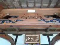 高金寺(岩手県)