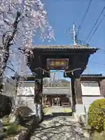 本國寺(山梨県)