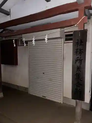 高木八幡宮(東京都)